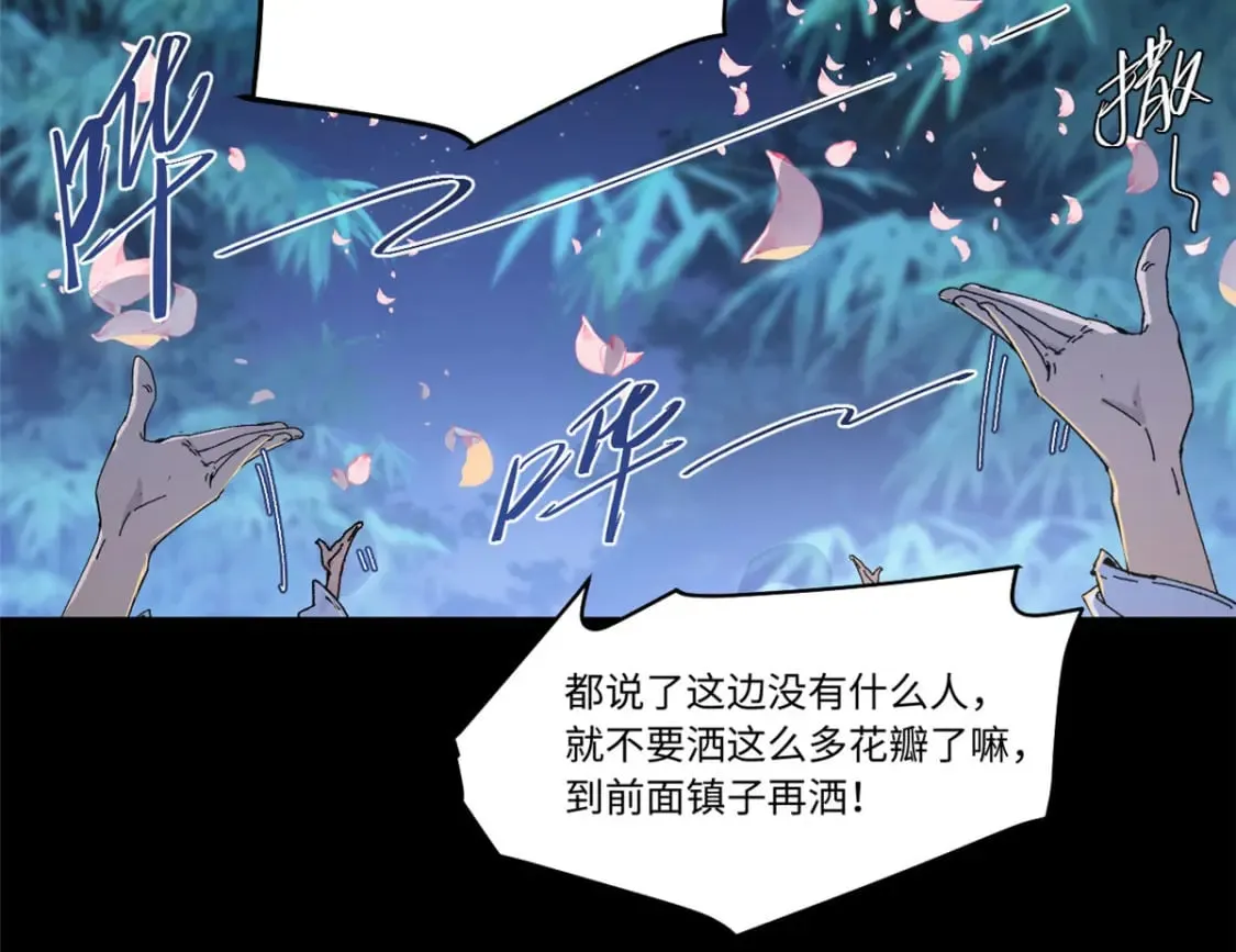 086 万众瞩目 第74页