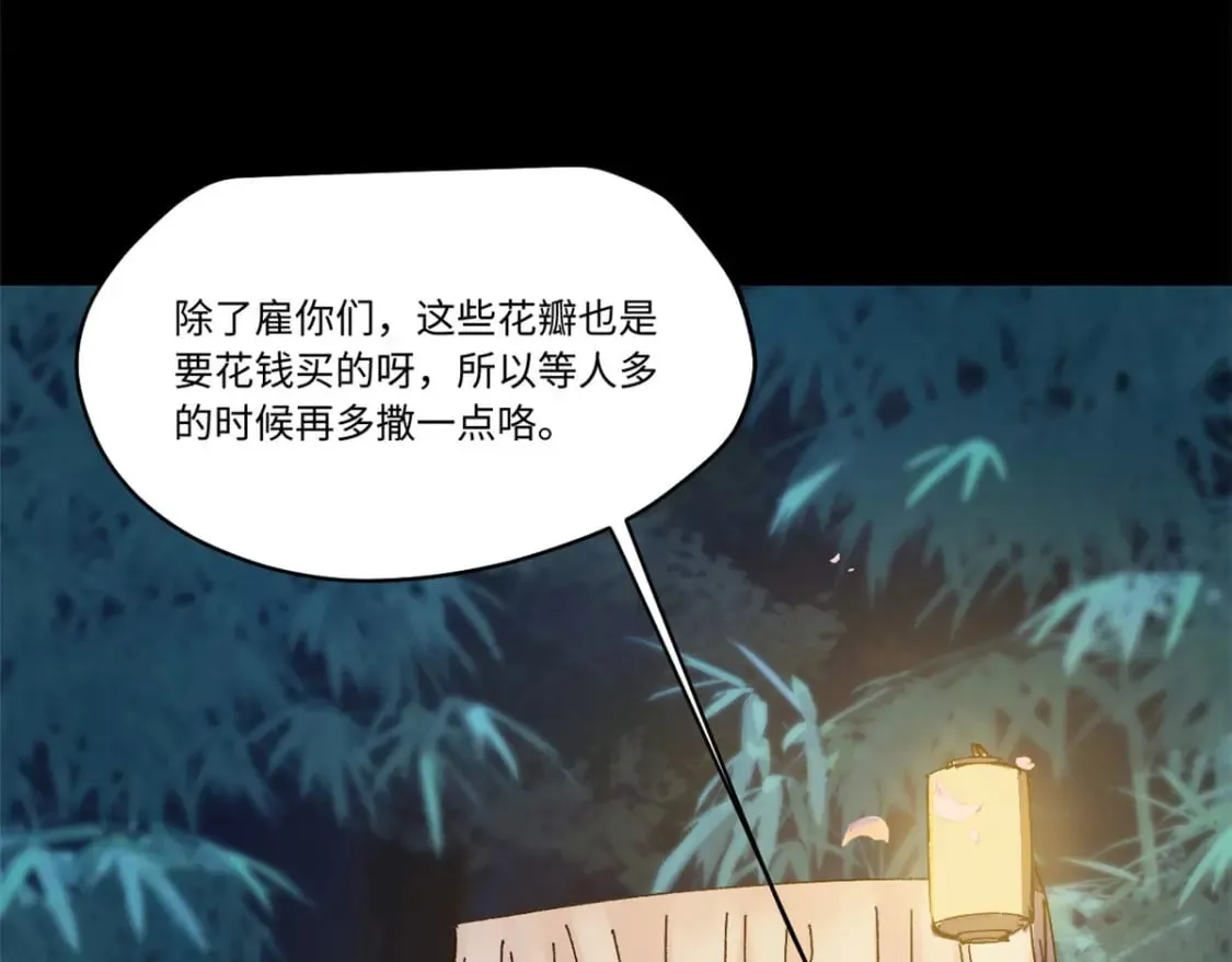 086 万众瞩目 第75页
