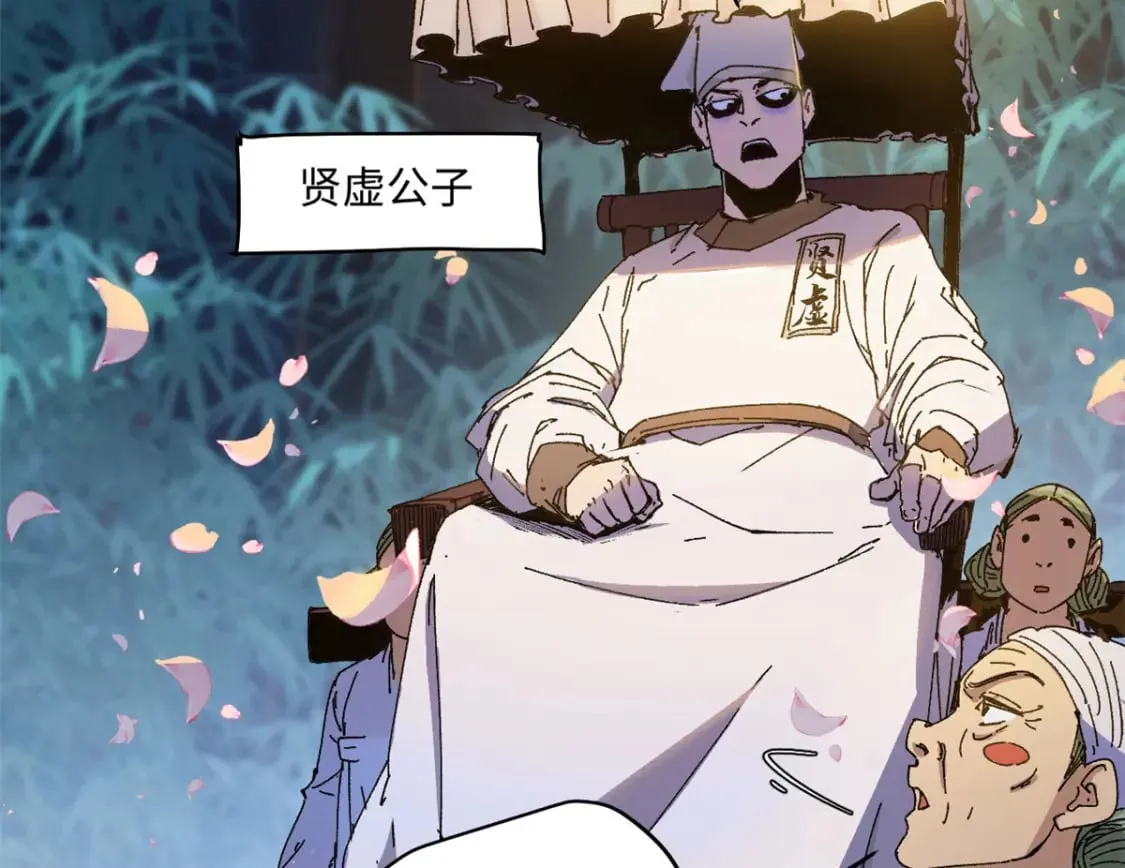 086 万众瞩目 第76页
