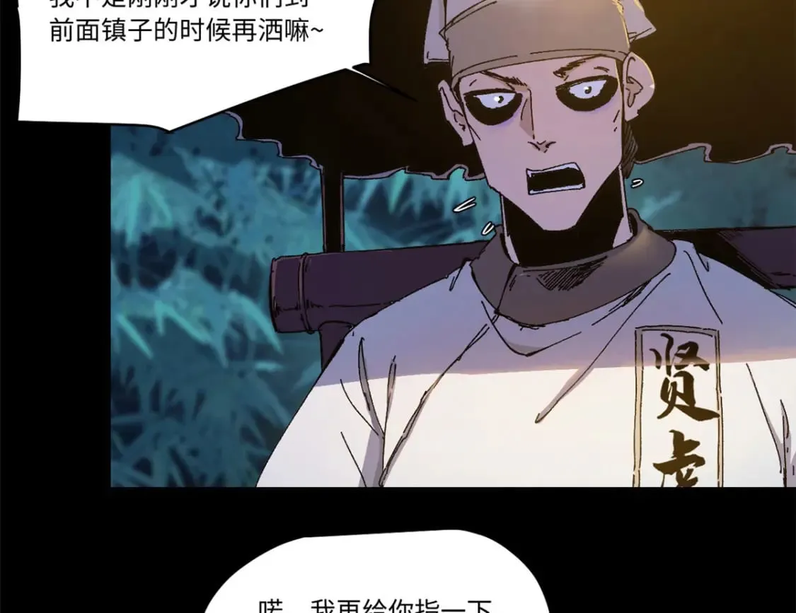 086 万众瞩目 第78页