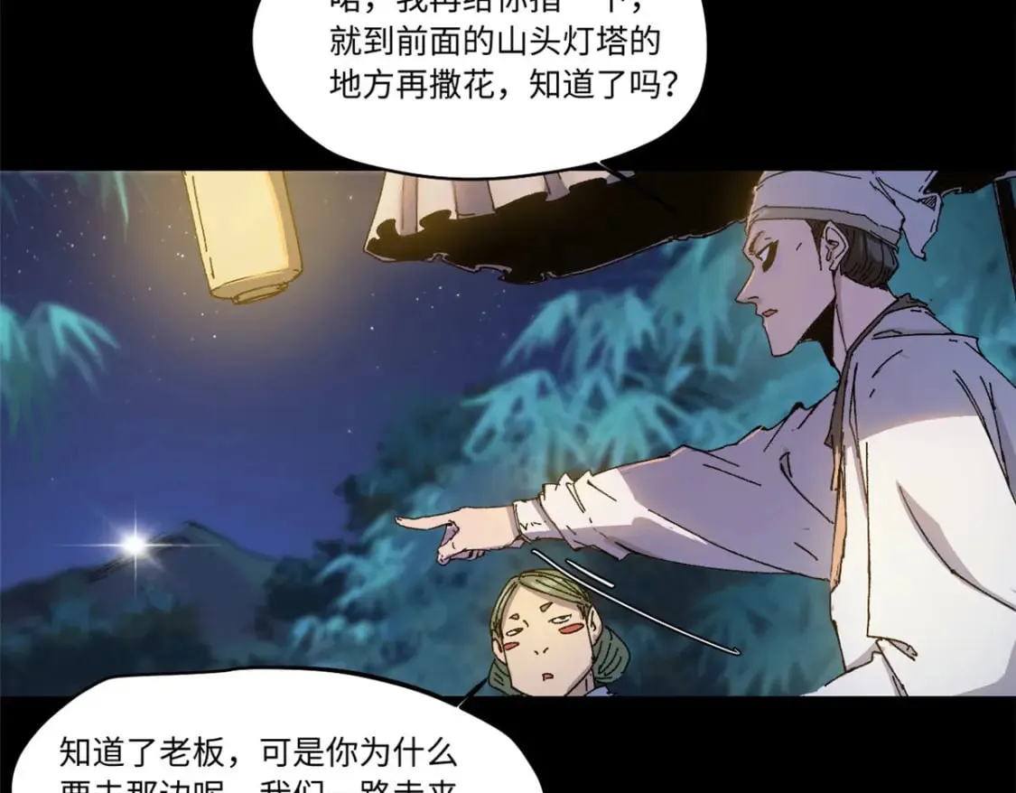 086 万众瞩目 第79页