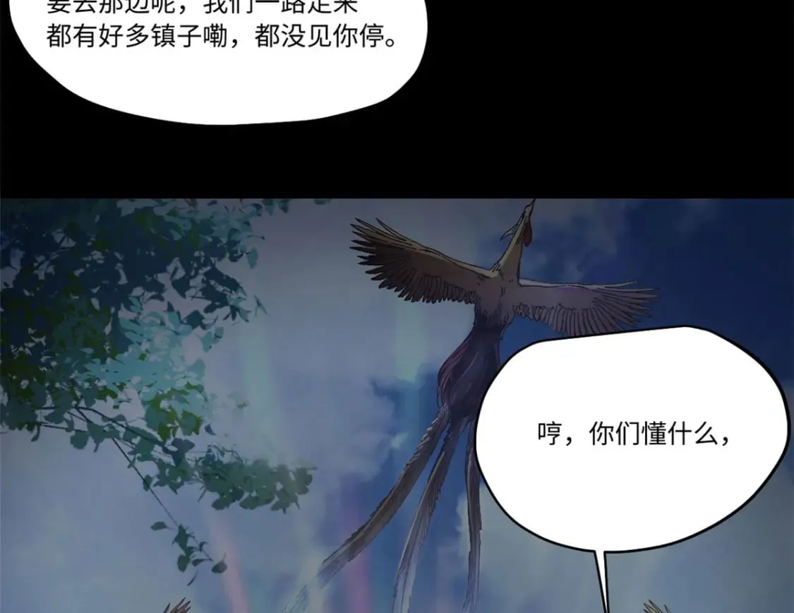 086 万众瞩目 第80页