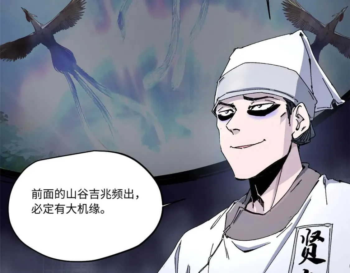 086 万众瞩目 第81页