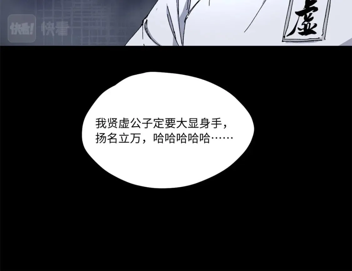 086 万众瞩目 第82页