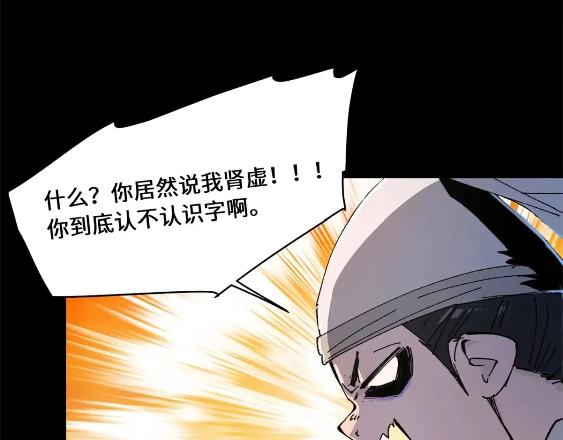 087 天罗地网  第2页