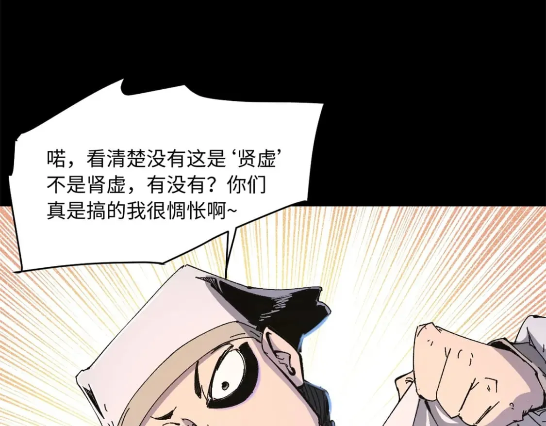 087 天罗地网  第4页