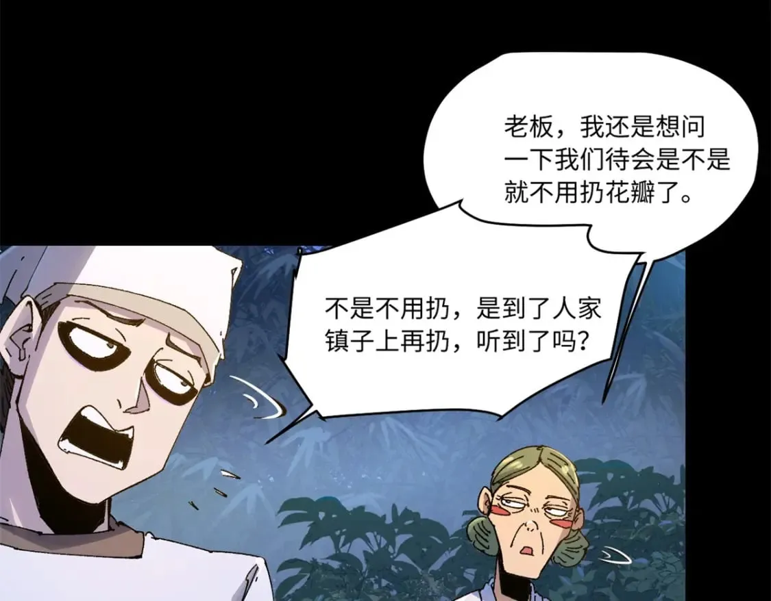 087 天罗地网  第6页