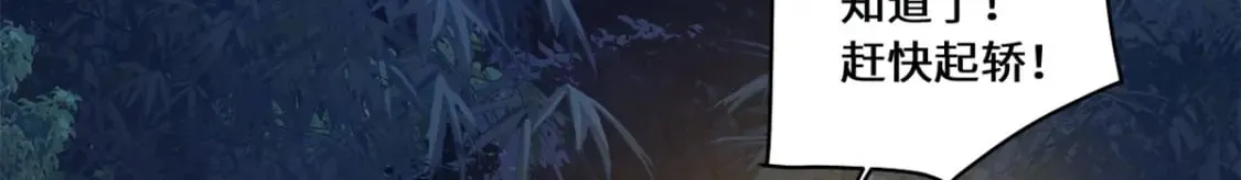 087 天罗地网  第8页