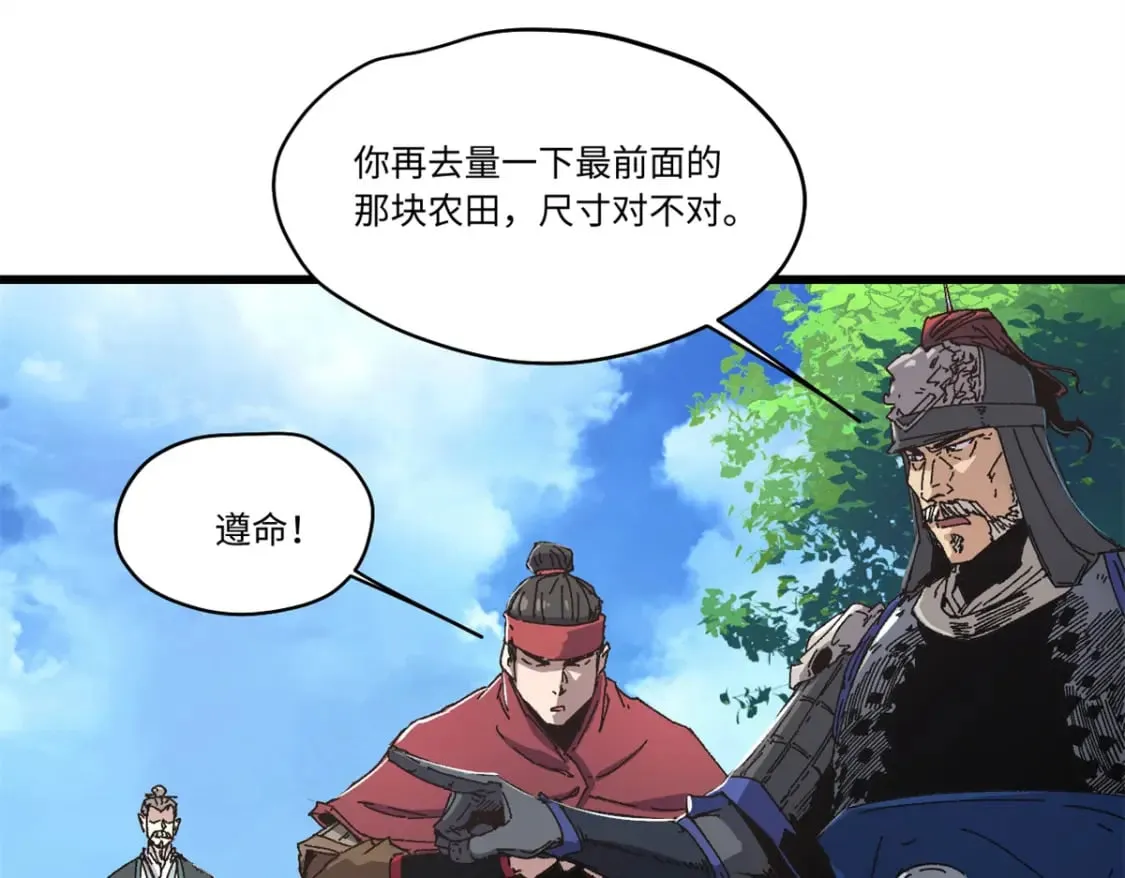087 天罗地网  第15页