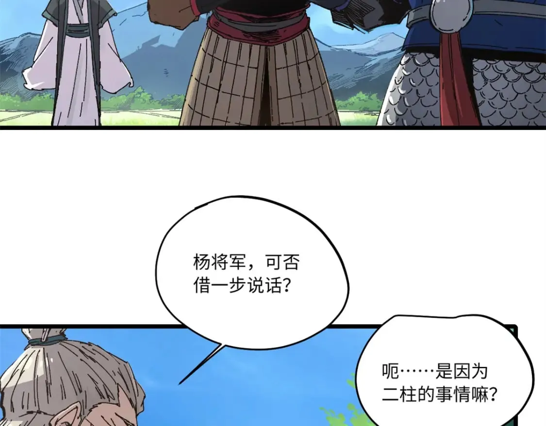 087 天罗地网  第17页