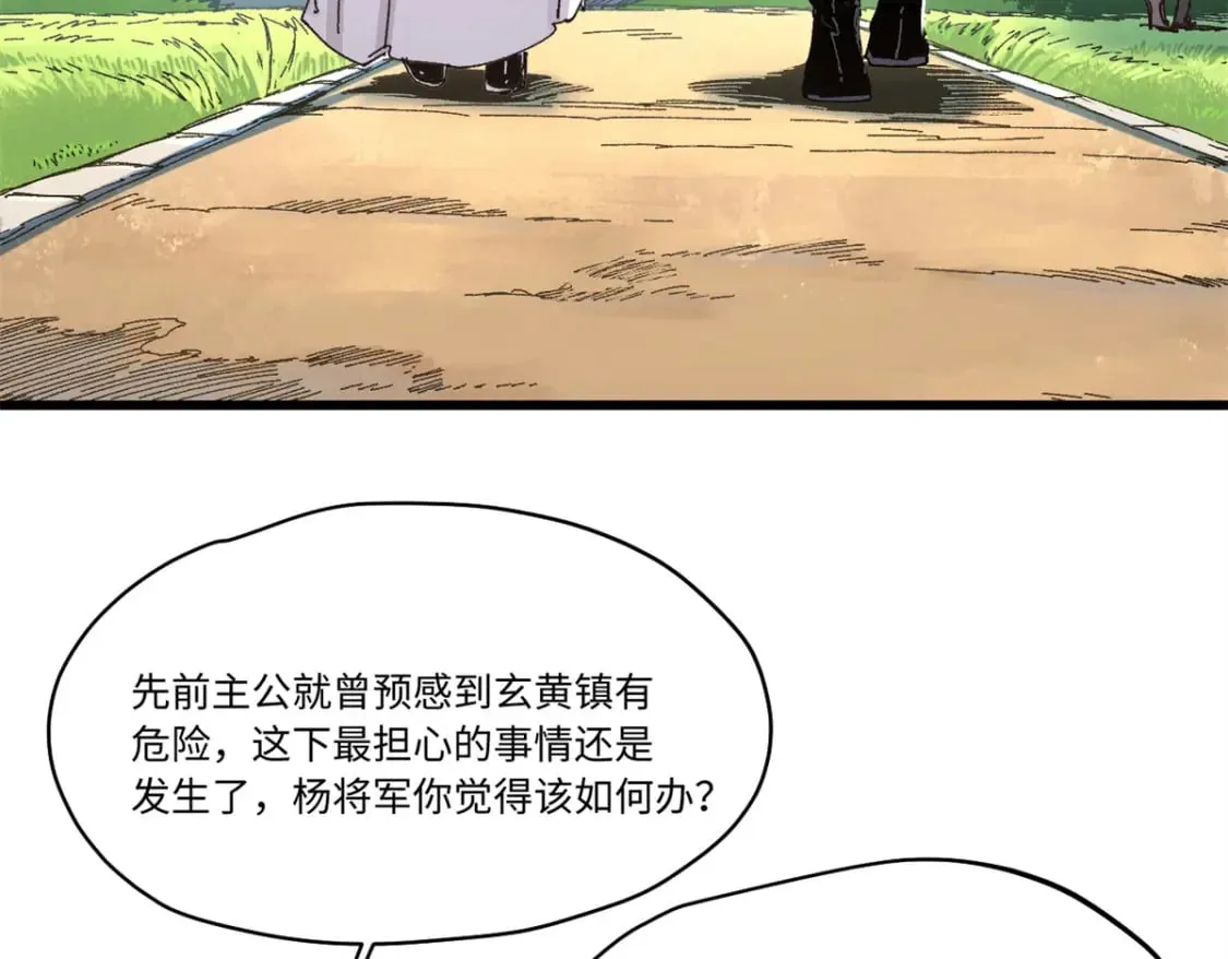 087 天罗地网  第21页