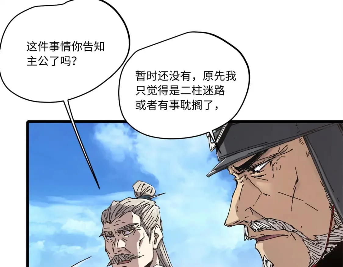 087 天罗地网  第23页