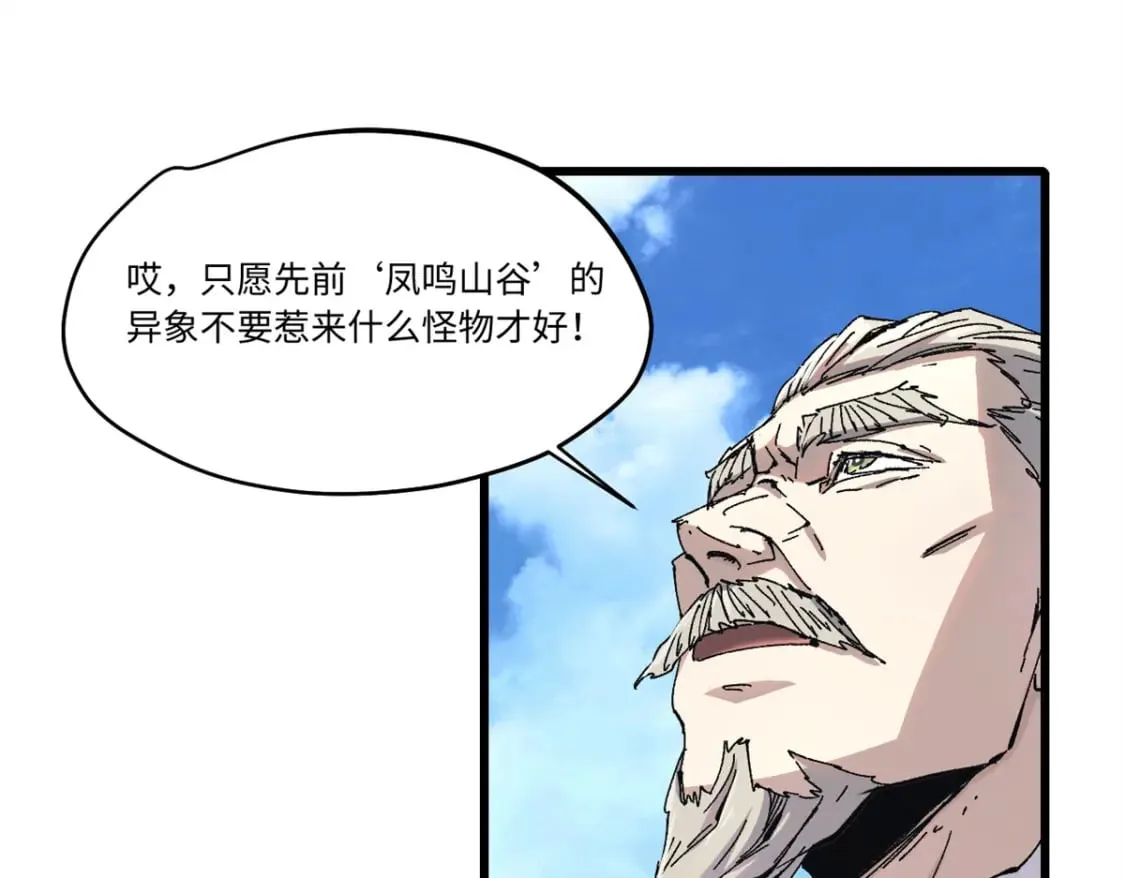 087 天罗地网  第25页