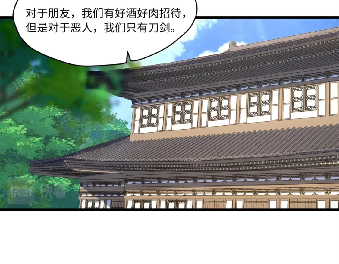 087 天罗地网  第27页