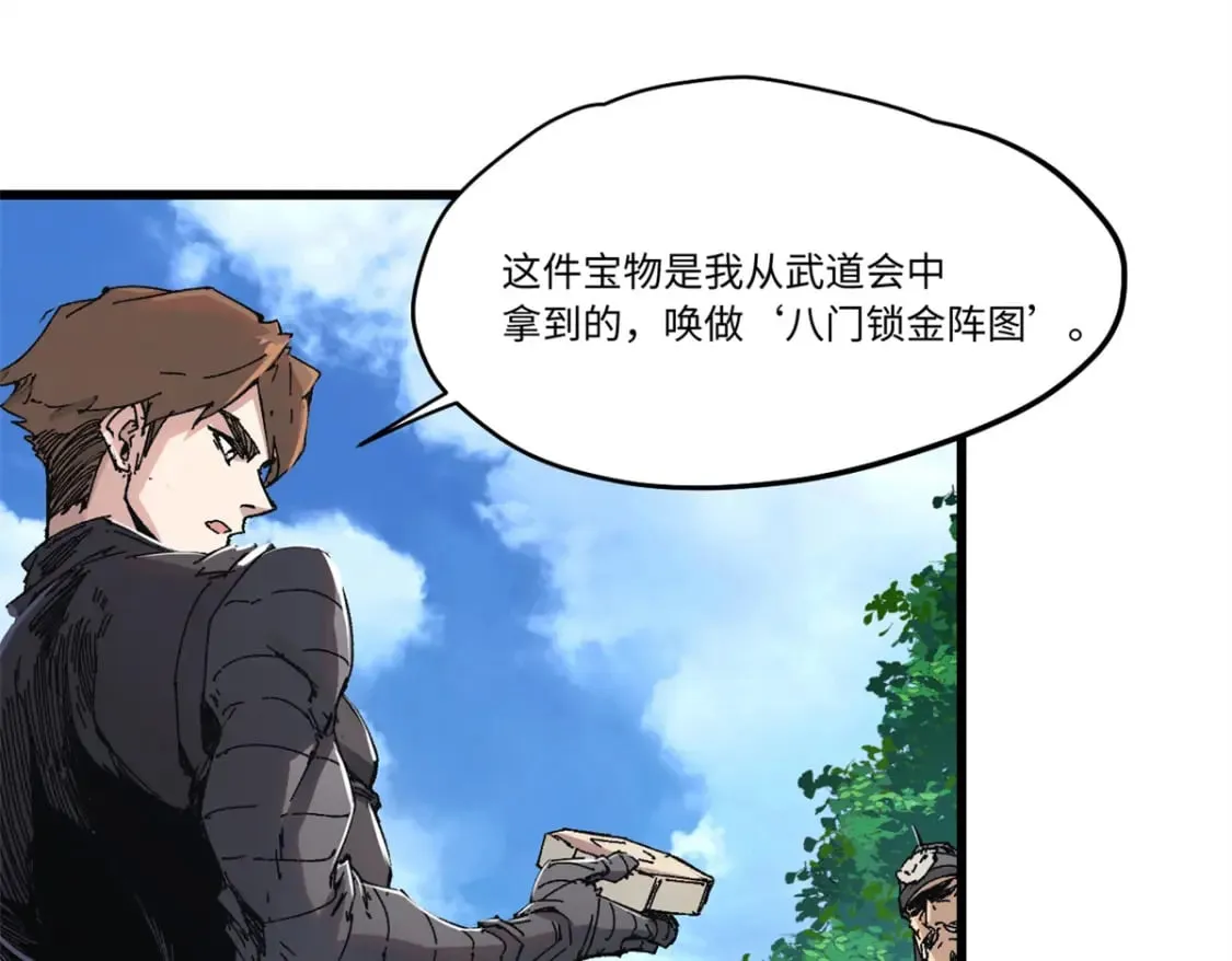 087 天罗地网  第28页