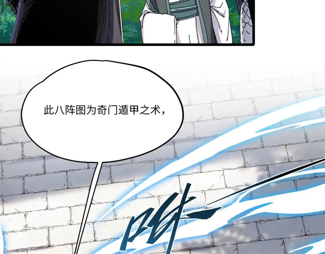 087 天罗地网  第30页