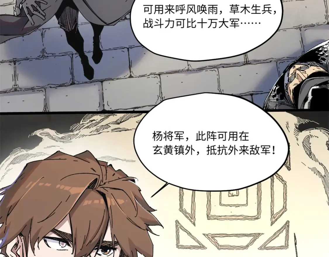 087 天罗地网  第33页