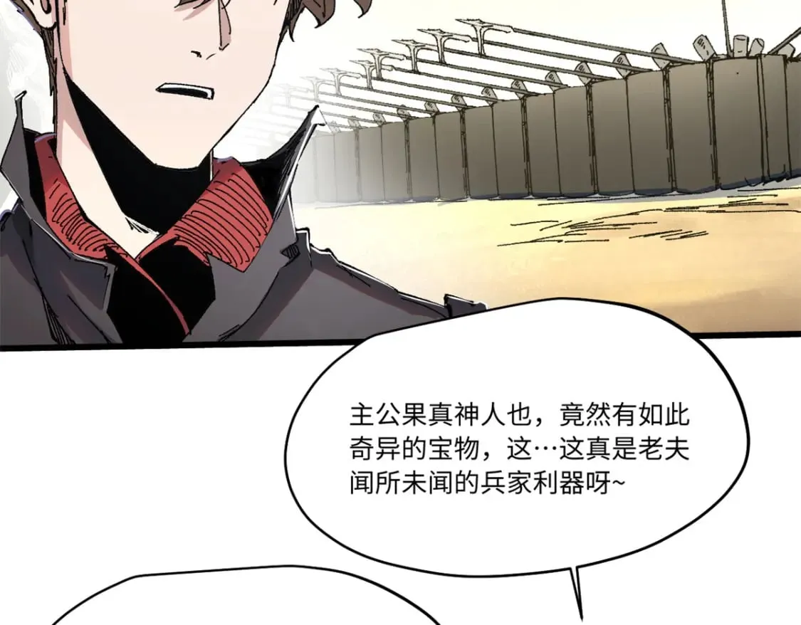 087 天罗地网  第34页