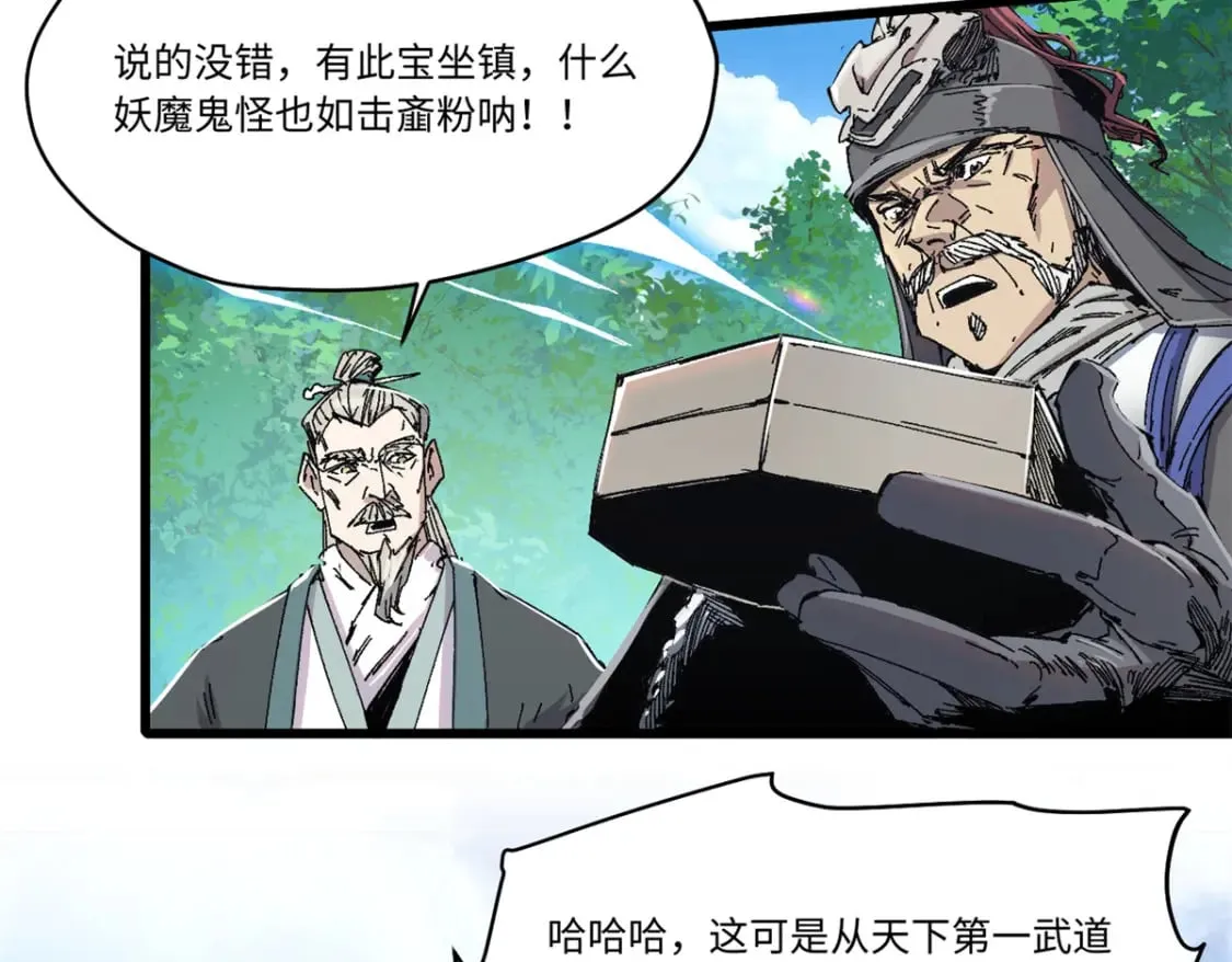 087 天罗地网  第36页