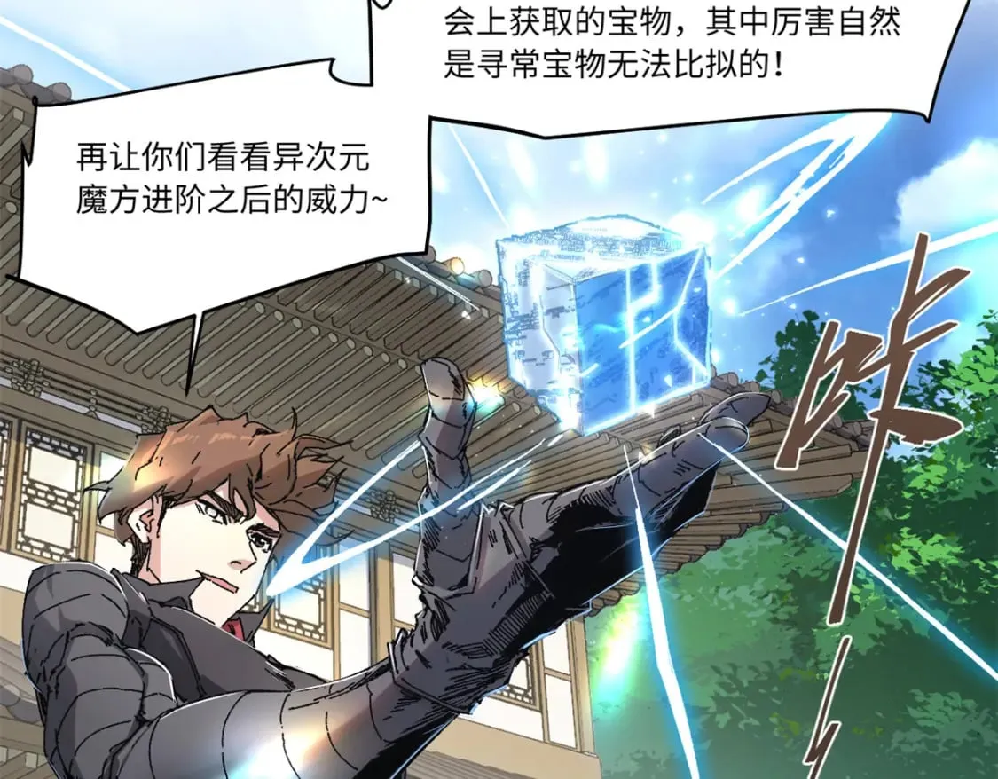 087 天罗地网  第37页