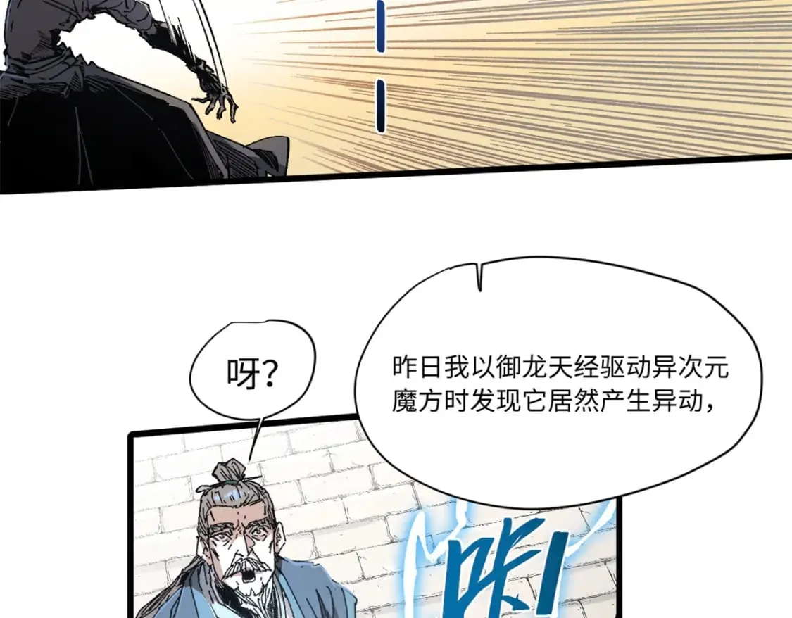 087 天罗地网  第40页