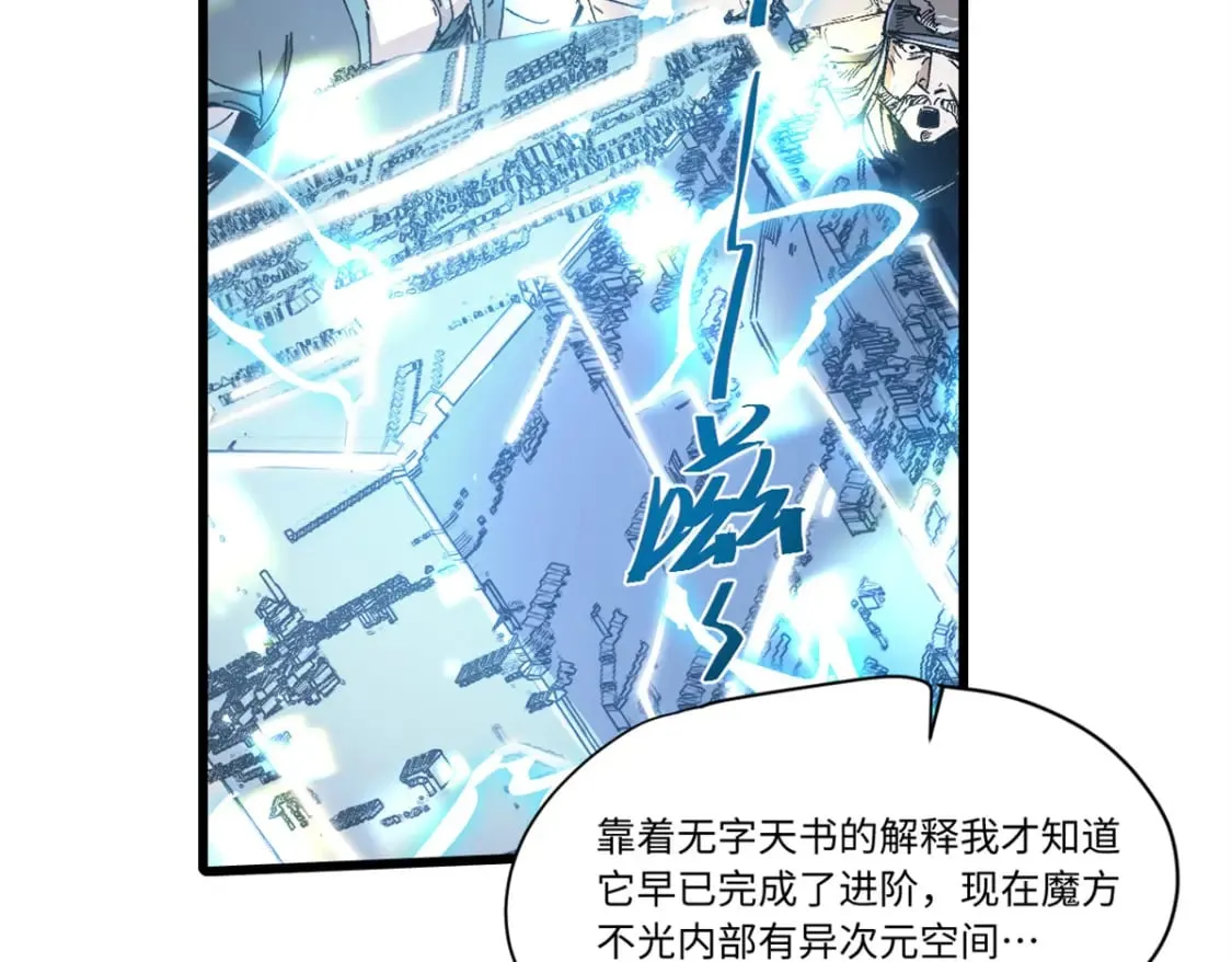087 天罗地网  第42页
