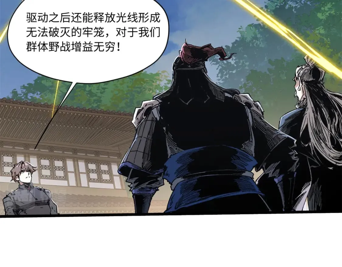 087 天罗地网  第44页