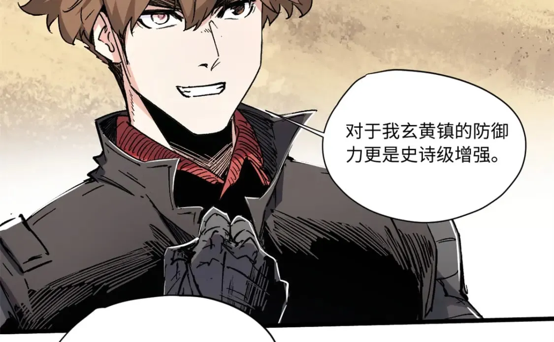 087 天罗地网  第48页
