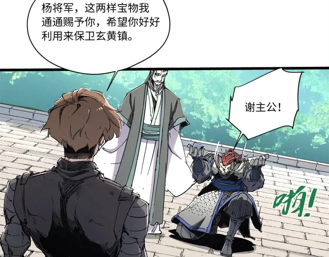 087 天罗地网  第49页