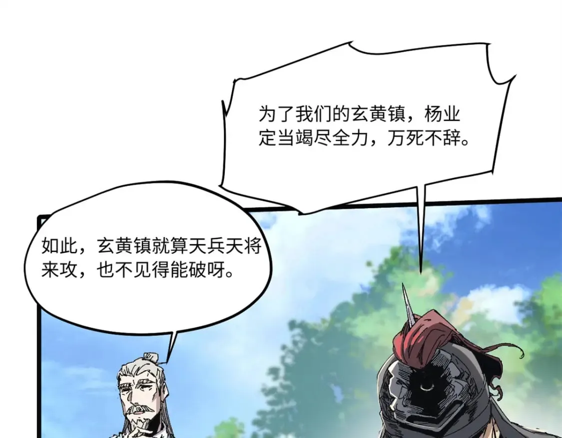 087 天罗地网  第52页