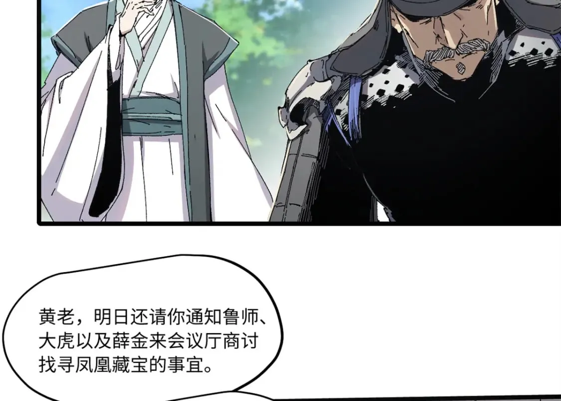 087 天罗地网  第53页