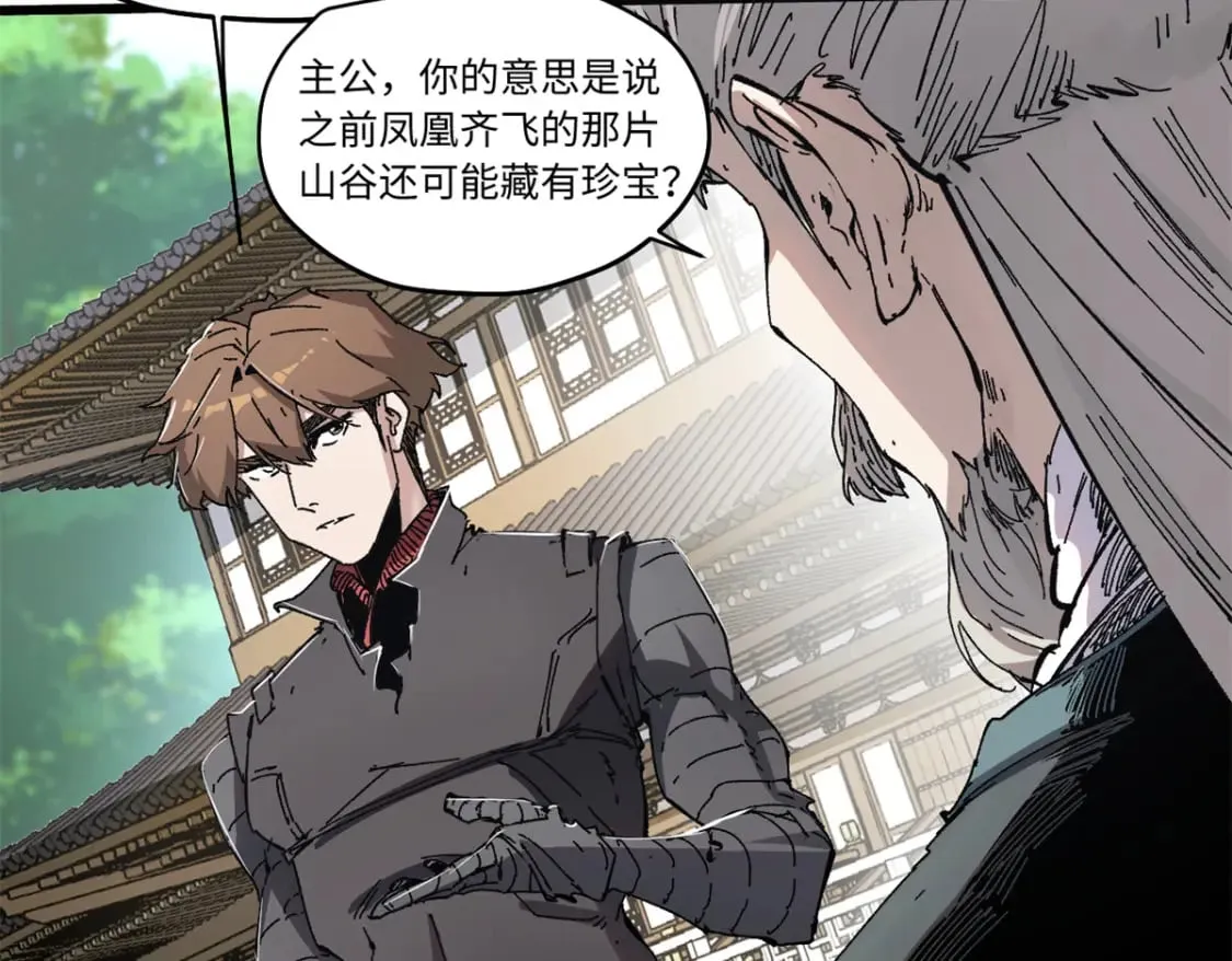 087 天罗地网  第54页
