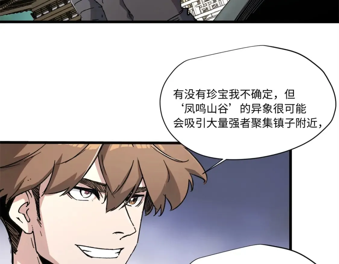 087 天罗地网  第55页