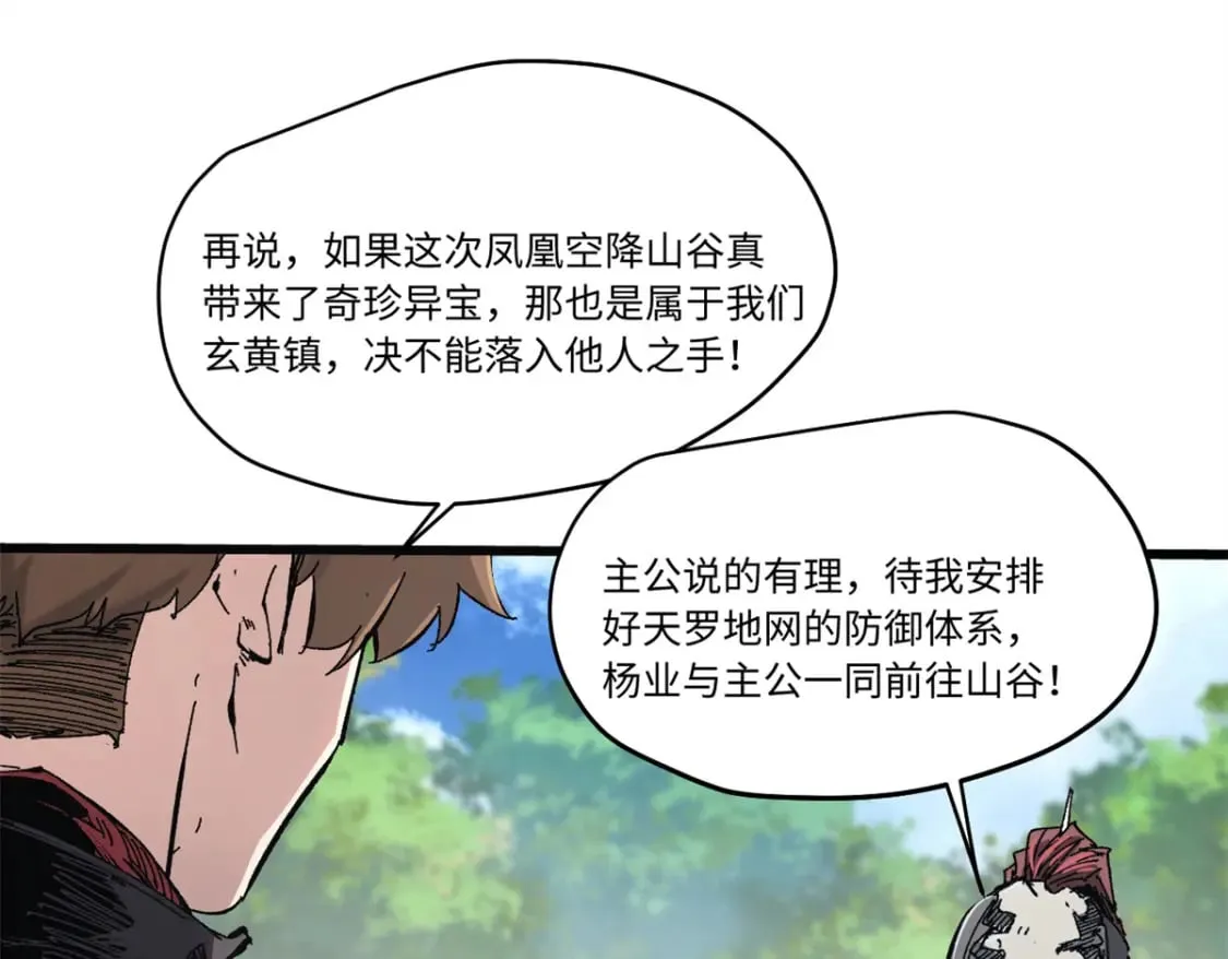 087 天罗地网  第57页