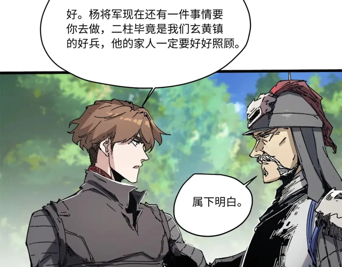 087 天罗地网  第59页