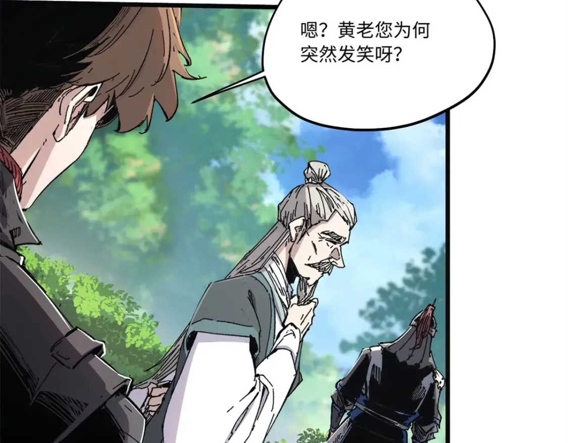 087 天罗地网  第61页