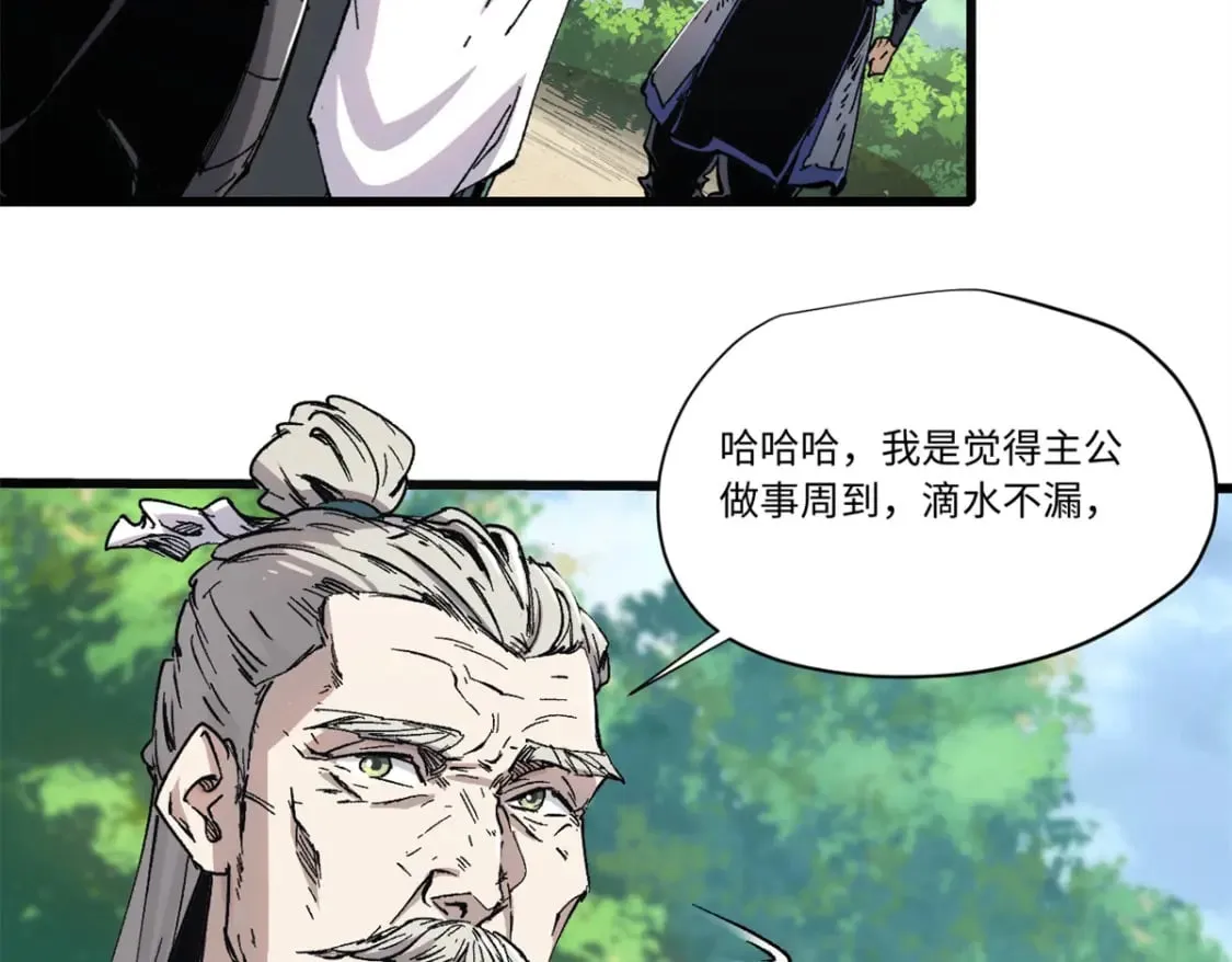 087 天罗地网  第62页
