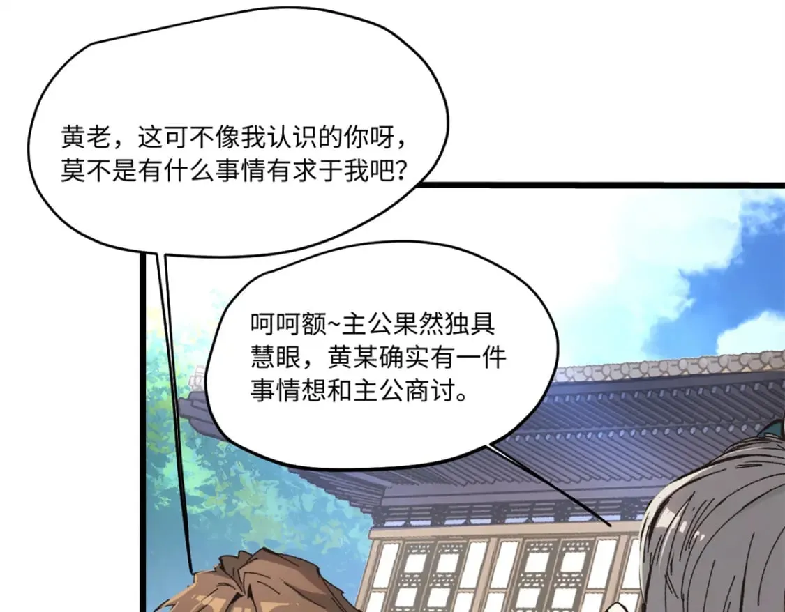 087 天罗地网  第64页