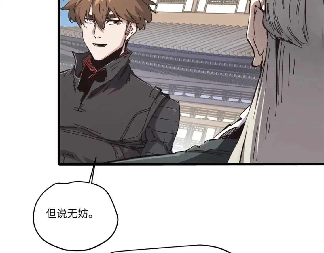 087 天罗地网  第65页