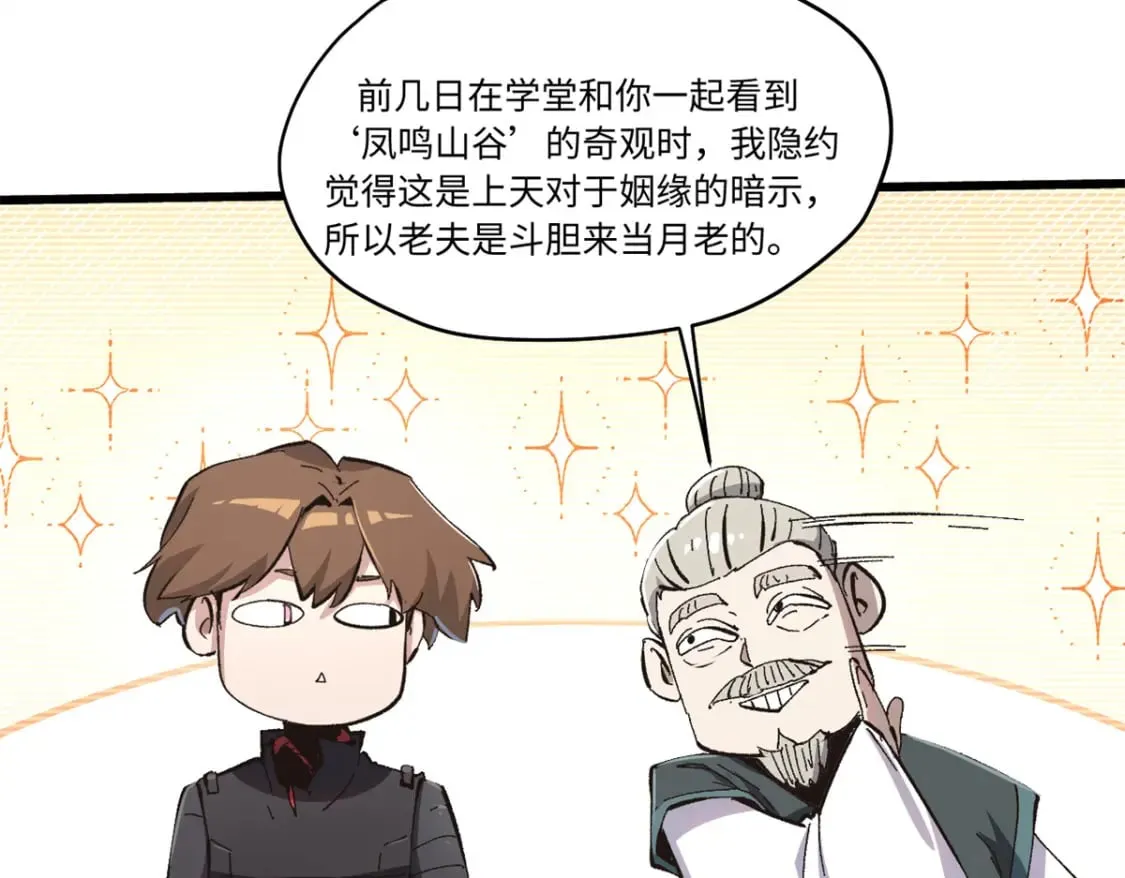 087 天罗地网  第67页