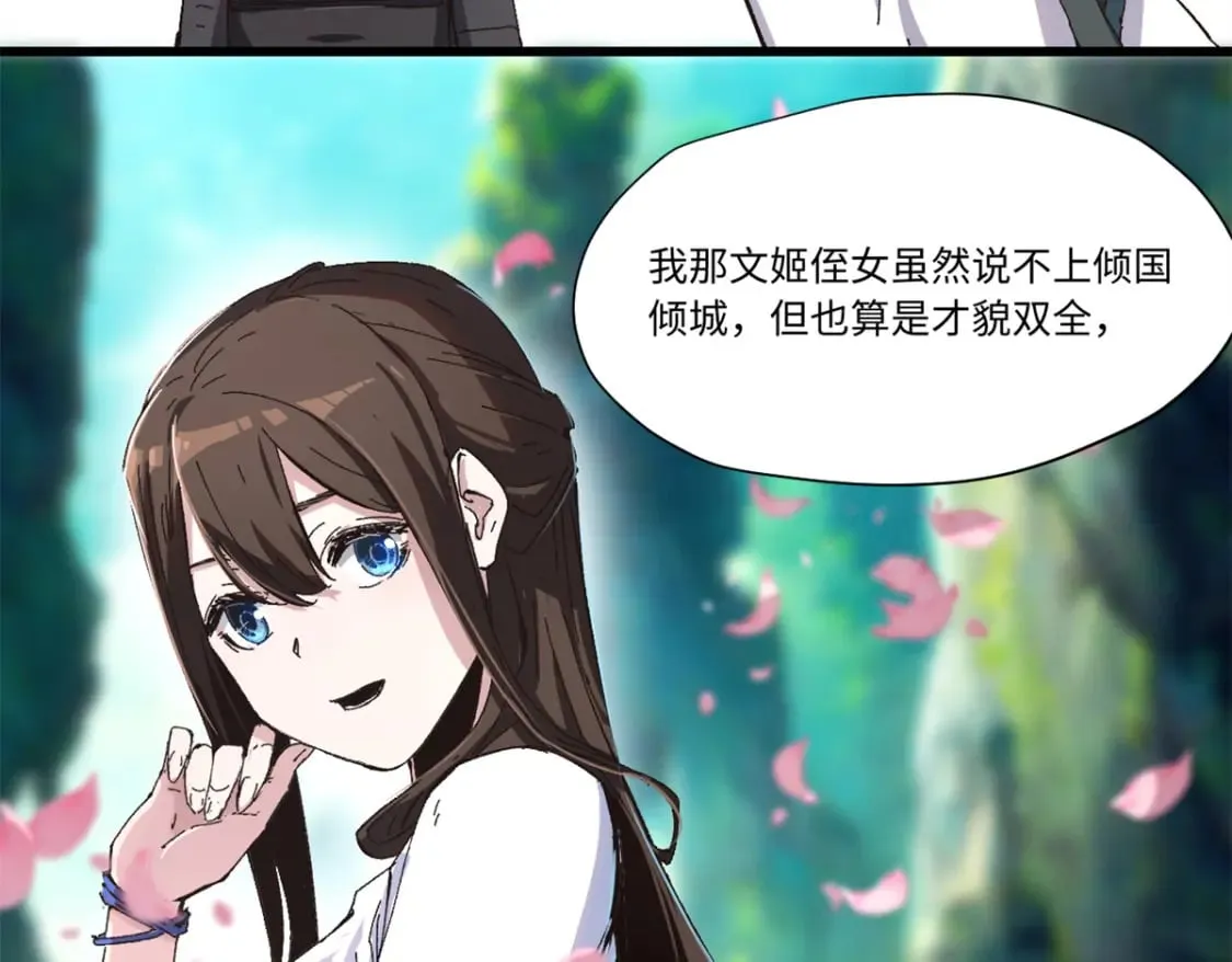 087 天罗地网  第68页