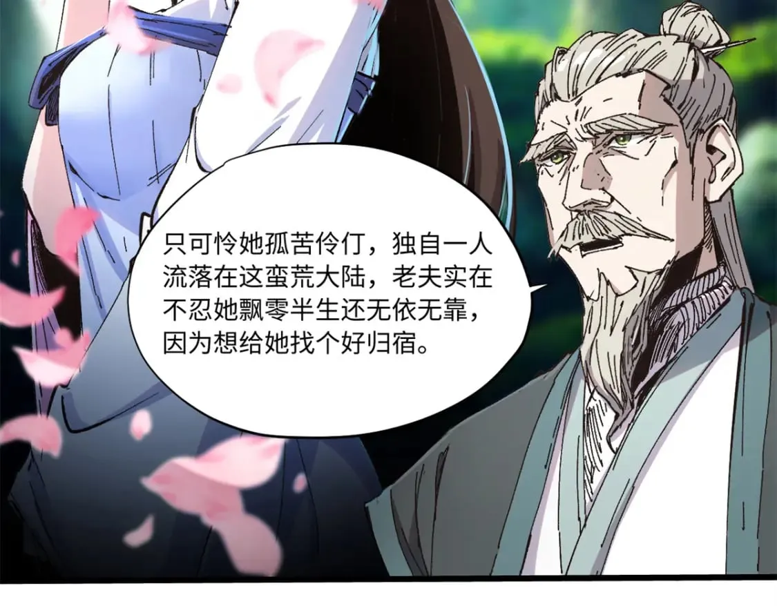 087 天罗地网  第70页