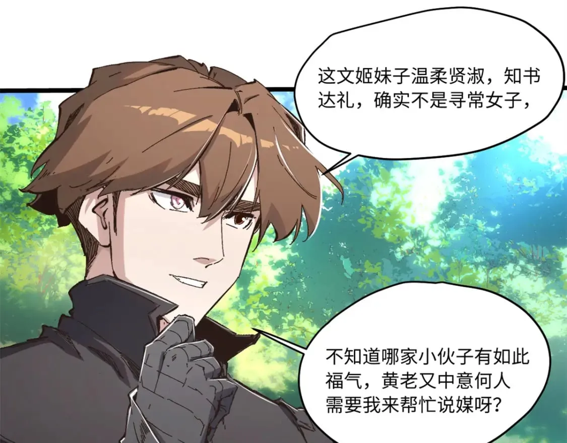 087 天罗地网  第71页