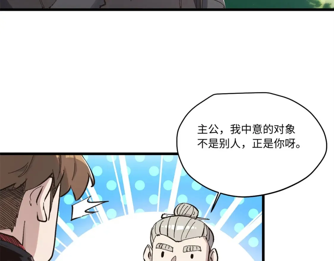 087 天罗地网  第73页
