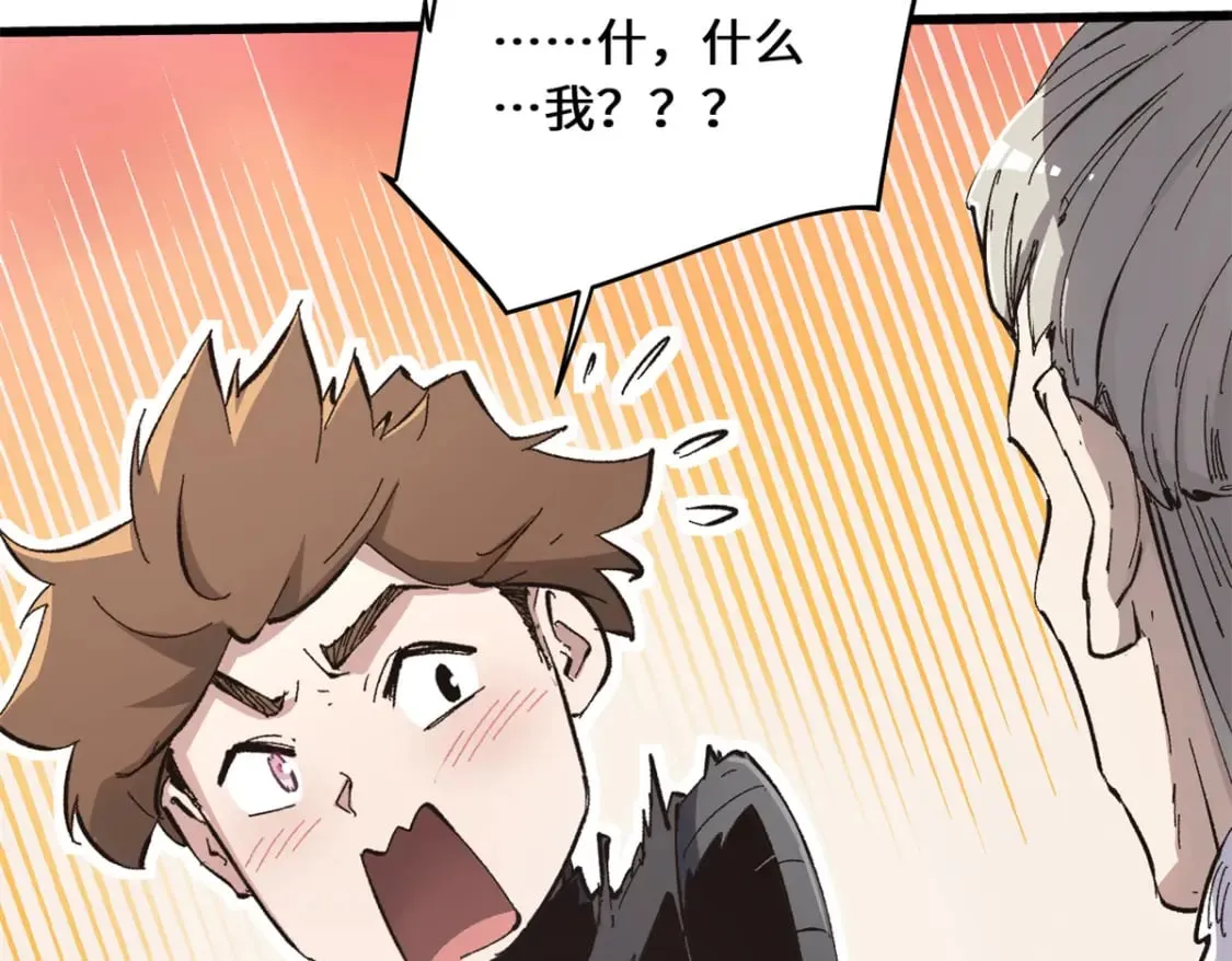 087 天罗地网  第75页