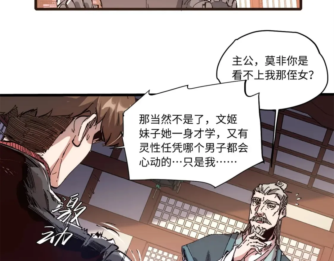 088 提亲 第4页