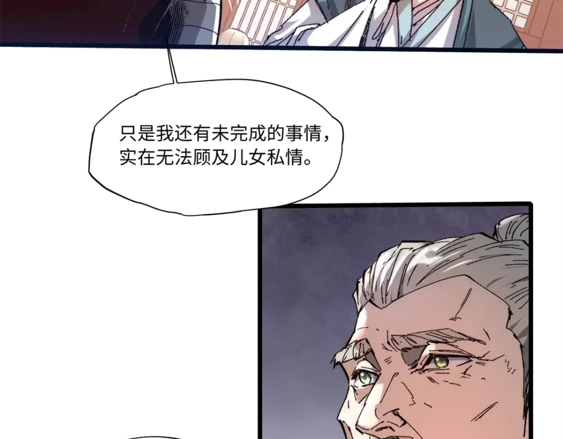 088 提亲 第5页