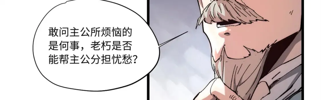 088 提亲 第6页