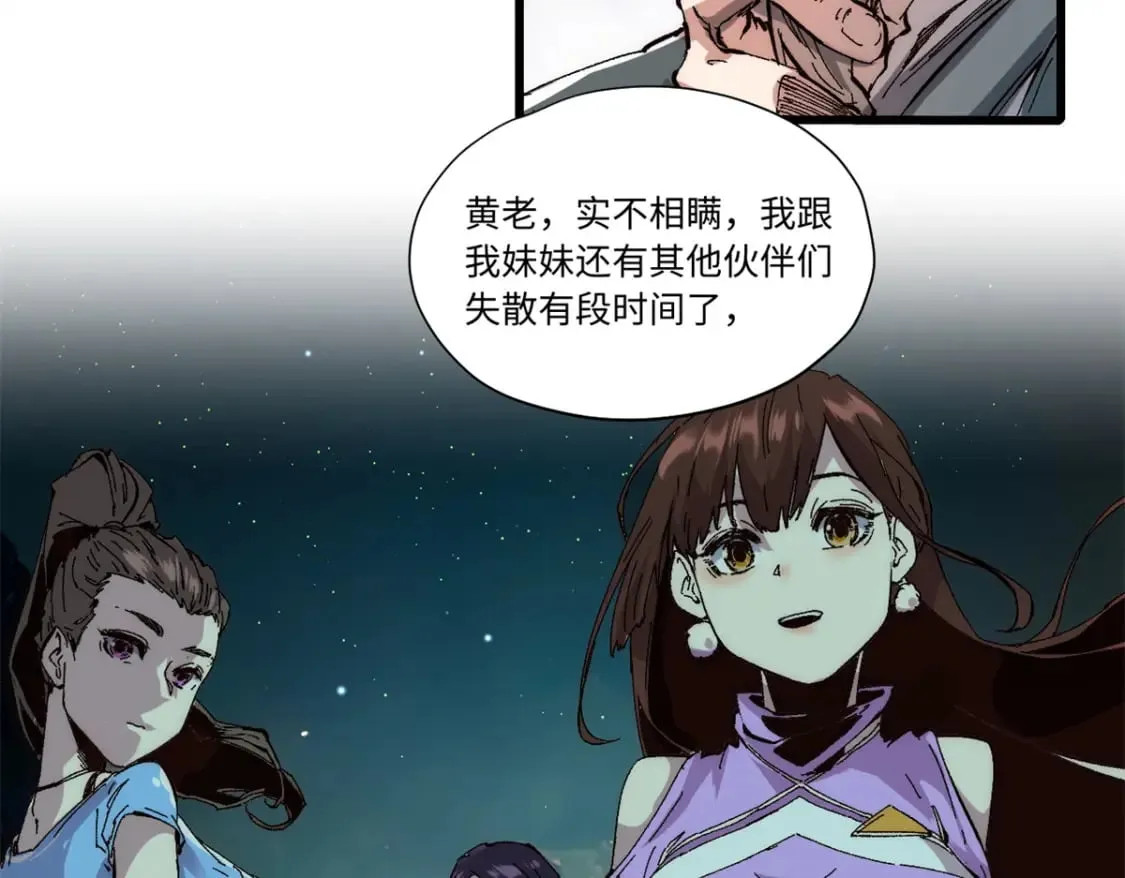 088 提亲 第7页