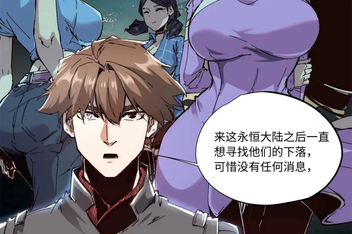 088 提亲 第8页
